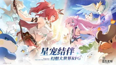 蓝色星原旅谣角色职业有哪些 蓝色星原旅谣角色职业介绍图片