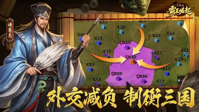 三国志霸王崛起电脑版怎么玩 三国志霸王崛起PC版去哪玩图片