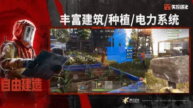 失控进化预约方法分享 失控进化怎么预约图片