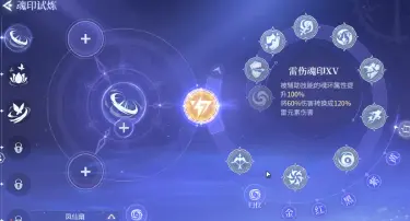 斗罗大陆诛邪传说魂印洗炼方法有哪些 游戏魂印洗炼攻略图片