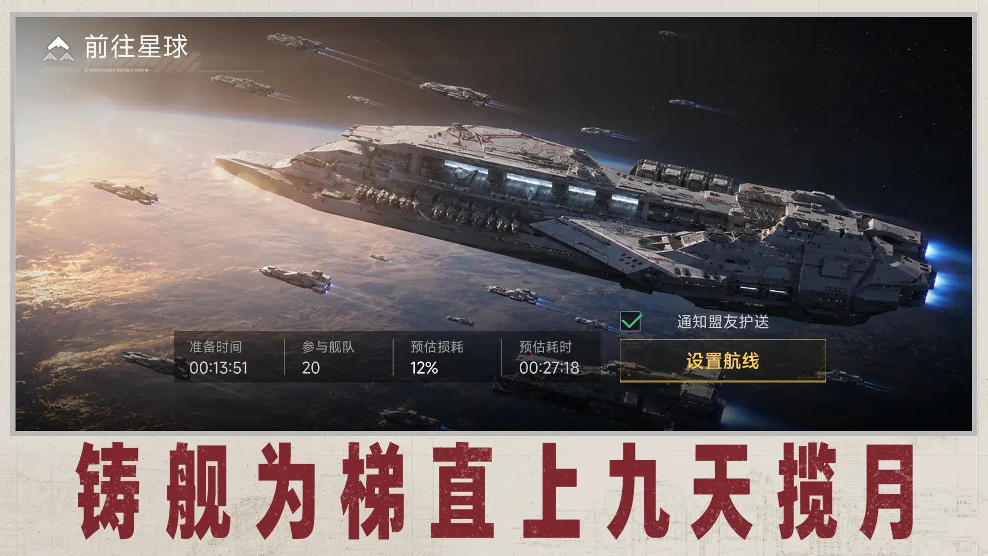 群星征途2117模拟器哪个好 好用的群星征途模拟器推荐图片