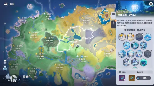 伊莫雪麓草甸地区介绍 伊莫雪麓草甸探索攻略图片