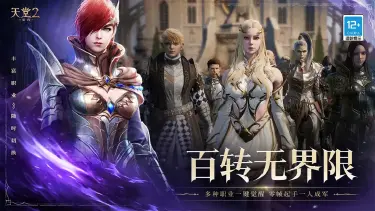 天堂2盟约种族有哪些 天堂2盟约种族信息分享图片