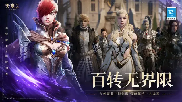 天堂2盟约种族有哪些 天堂2盟约种族信息分享图片