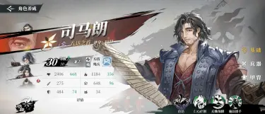 三国火凤燎原司马朗厉害吗 三国火凤燎原司马朗介绍图片