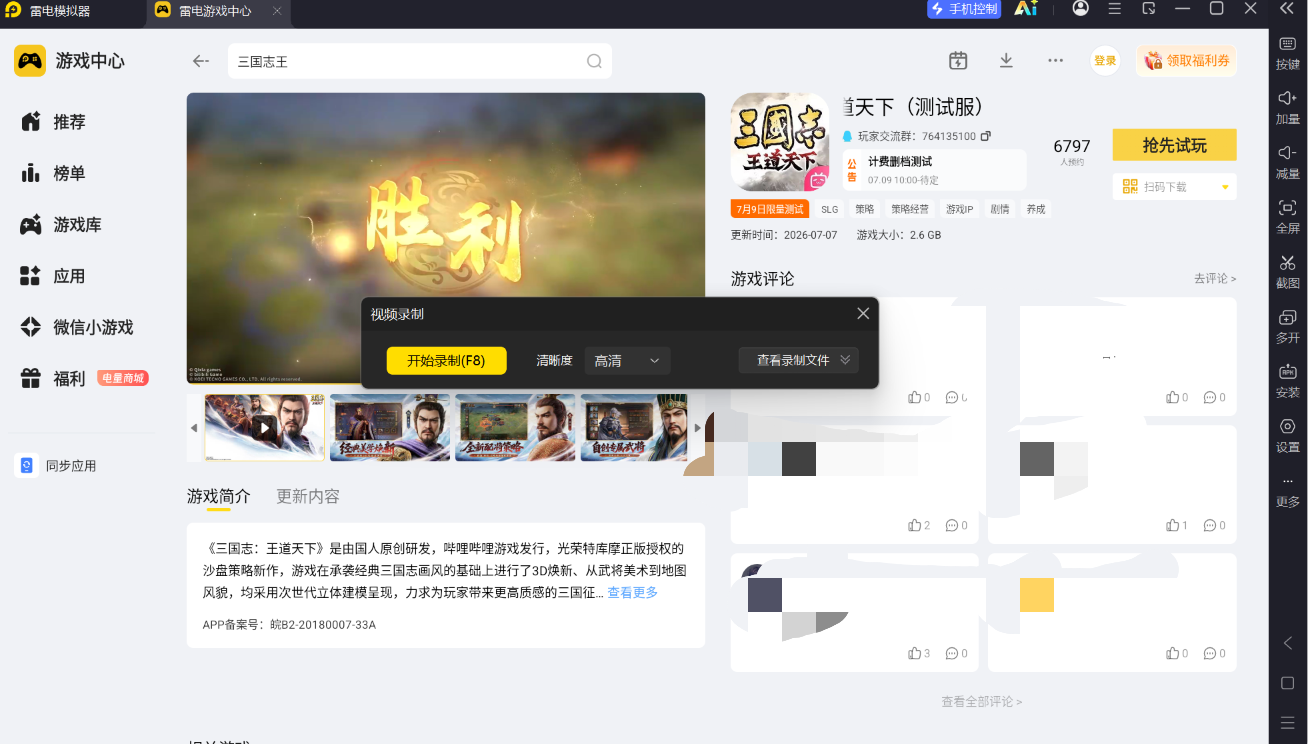 屏幕截图 2026-07-07 181010