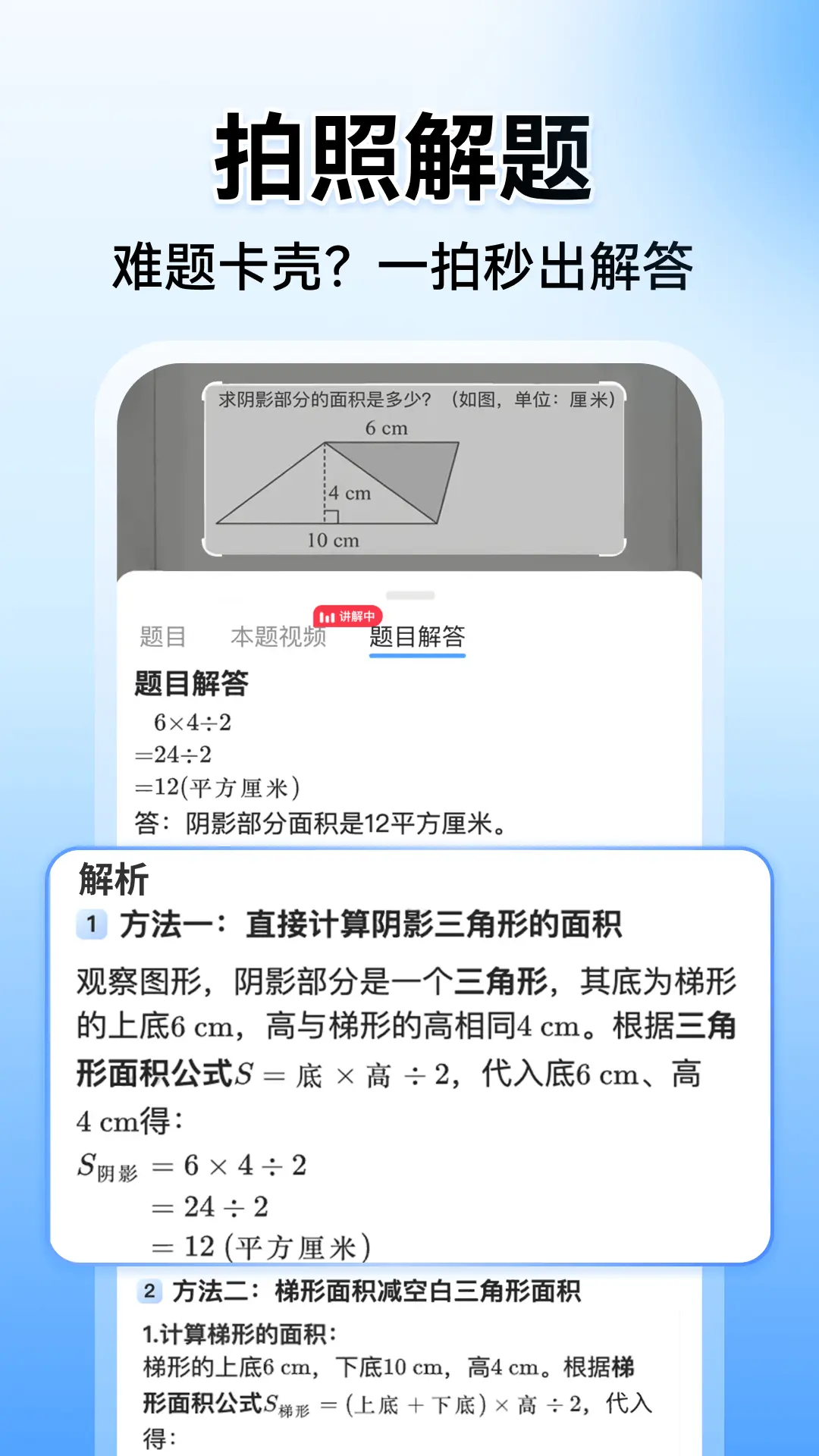 小猿搜题电脑版怎么选 小猿搜题电脑版软件推荐图片