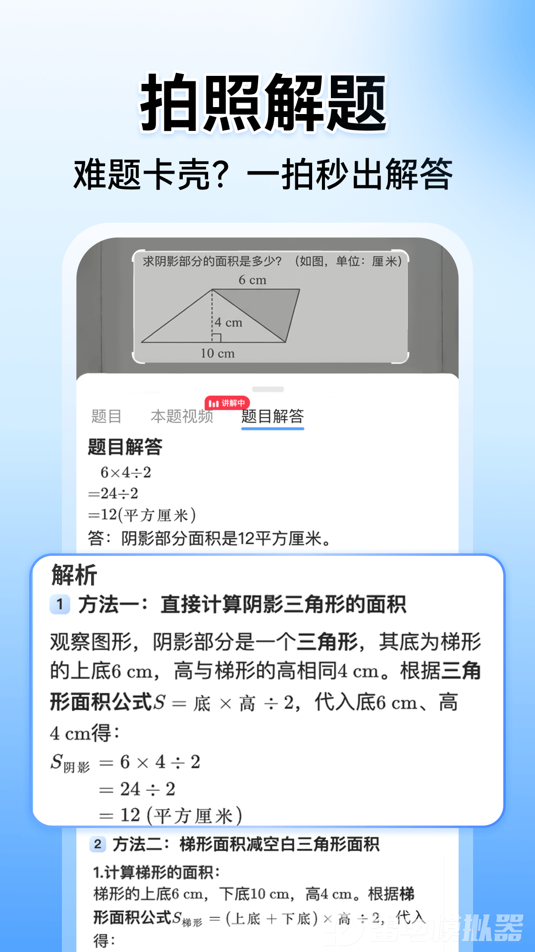 2_9075e2b1992e4166c7c224de4a14953b