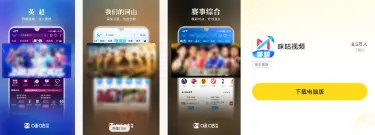 咪咕视频电脑版怎么下载 咪咕视频电脑版好用吗图片