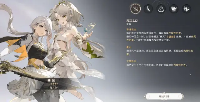 归环元素附魔技巧有哪些 归环元素附魔攻略图片