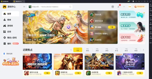 模拟器云手机怎么用 模拟器云手机哪个好用图片