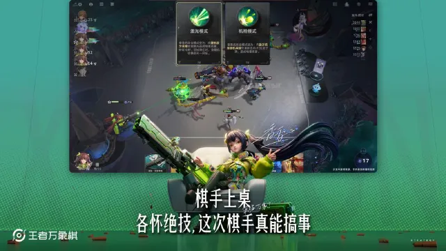 王者万象棋T0阵容排行 王者万象棋厉害的T0阵容有哪些图片