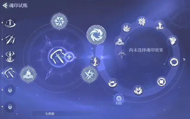 斗罗大陆诛邪传说魂印玩法介绍 斗罗大陆诛邪传说魂印攻略图片