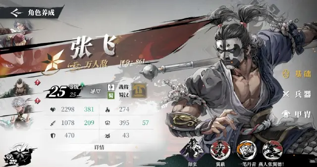 三国火凤燎原张飞怎么样 三国火凤燎原张飞介绍图片