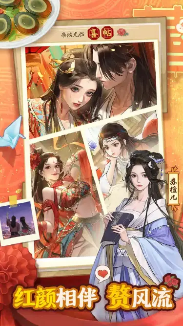 赘婿电脑版下载推荐 赘婿手游怎么在电脑上玩图片