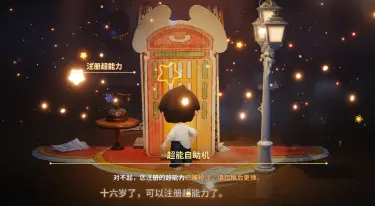 山海奇旅手游好玩吗 山海奇旅手游玩法介绍图片