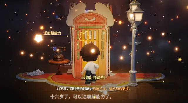 山海奇旅手游好玩吗 山海奇旅手游玩法介绍图片