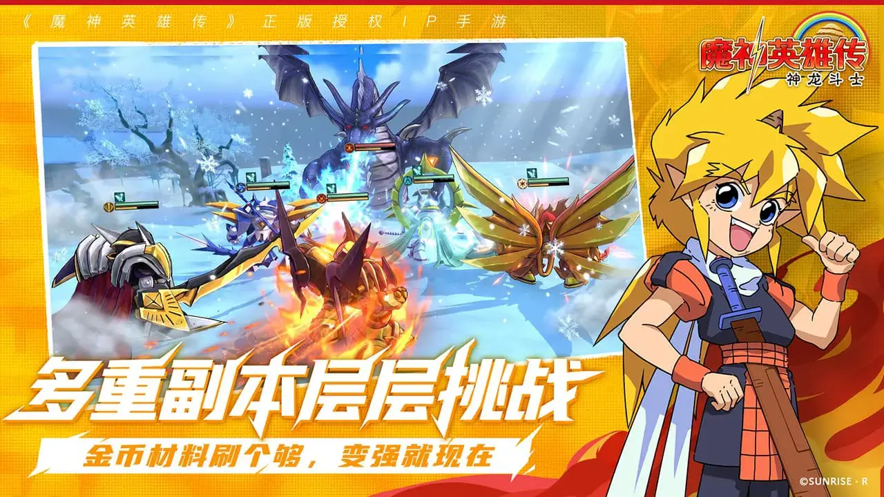 魔神英雄传模拟器怎么选 魔神英雄传模拟器推荐图片