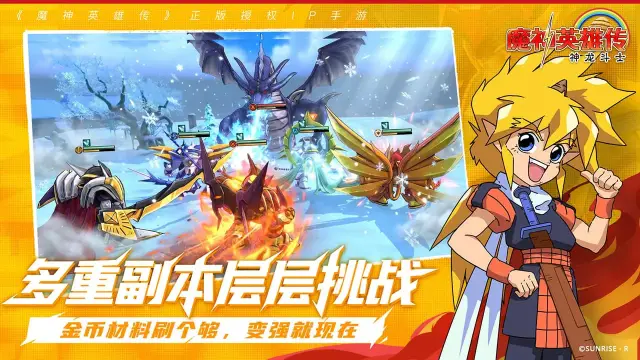 魔神英雄传模拟器怎么选 魔神英雄传模拟器推荐图片