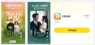 红果免费短剧电脑版安装使用教程 怎么在pc端看红果免费短剧图片