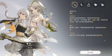 归环属性加点方案有哪些 归环属性加点攻略图片