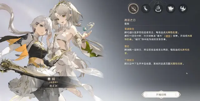 归环属性加点方案有哪些 归环属性加点攻略图片