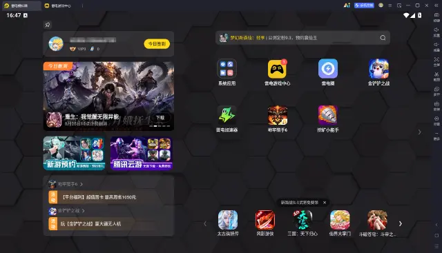 pc游戏安卓模拟器怎么选 pc游戏安卓模拟器推荐图片