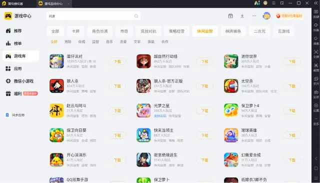 电脑手机游戏模拟器哪个好 电脑使用安卓模拟器教程图片