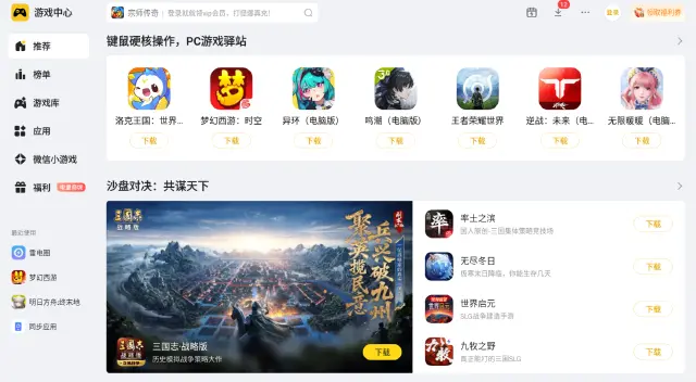 抖音的游戏怎么在电脑玩 抖音电脑版渠道分享图片