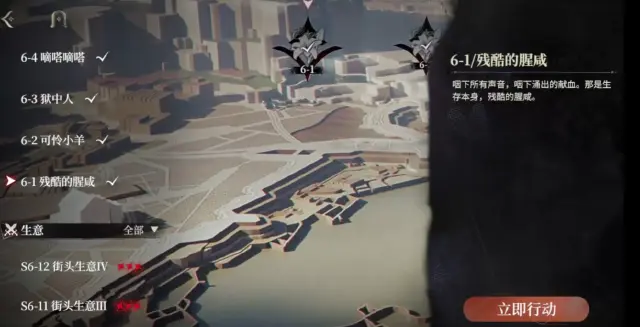 夜幕之下第六章介绍 夜幕之下第六章怎么过图片