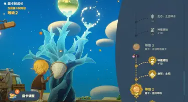 星布谷地露卡果实如何获取 星布谷地露卡果实获取攻略图片