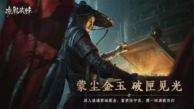 诡影藏锋机关解谜攻略 诡影藏锋机关怎么开图片