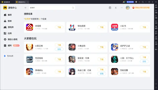 看世界杯用哪个直播平台 世界杯从哪里看直播图片