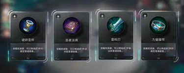 王者万象棋装备怎么选 王者万象棋装备选择攻略图片