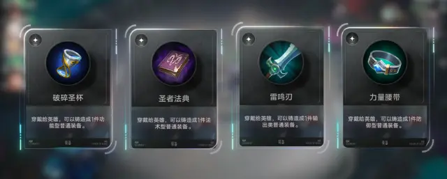 王者万象棋装备怎么选 王者万象棋装备选择攻略图片