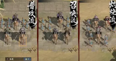 三国战策长河兵种克制关系介绍 三国战策长河兵种克制攻略图片