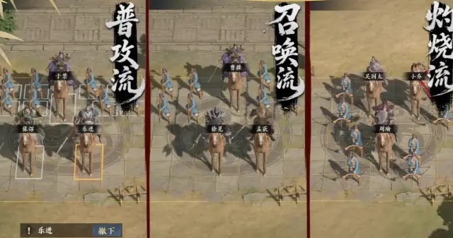 三国战策长河兵种克制关系介绍 三国战策长河兵种克制攻略图片