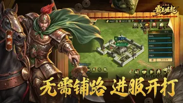 三国志霸王崛起模拟器怎么选 三国志霸王崛起模拟器推荐图片