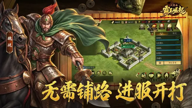 三国志霸王崛起模拟器怎么选 三国志霸王崛起模拟器推荐图片