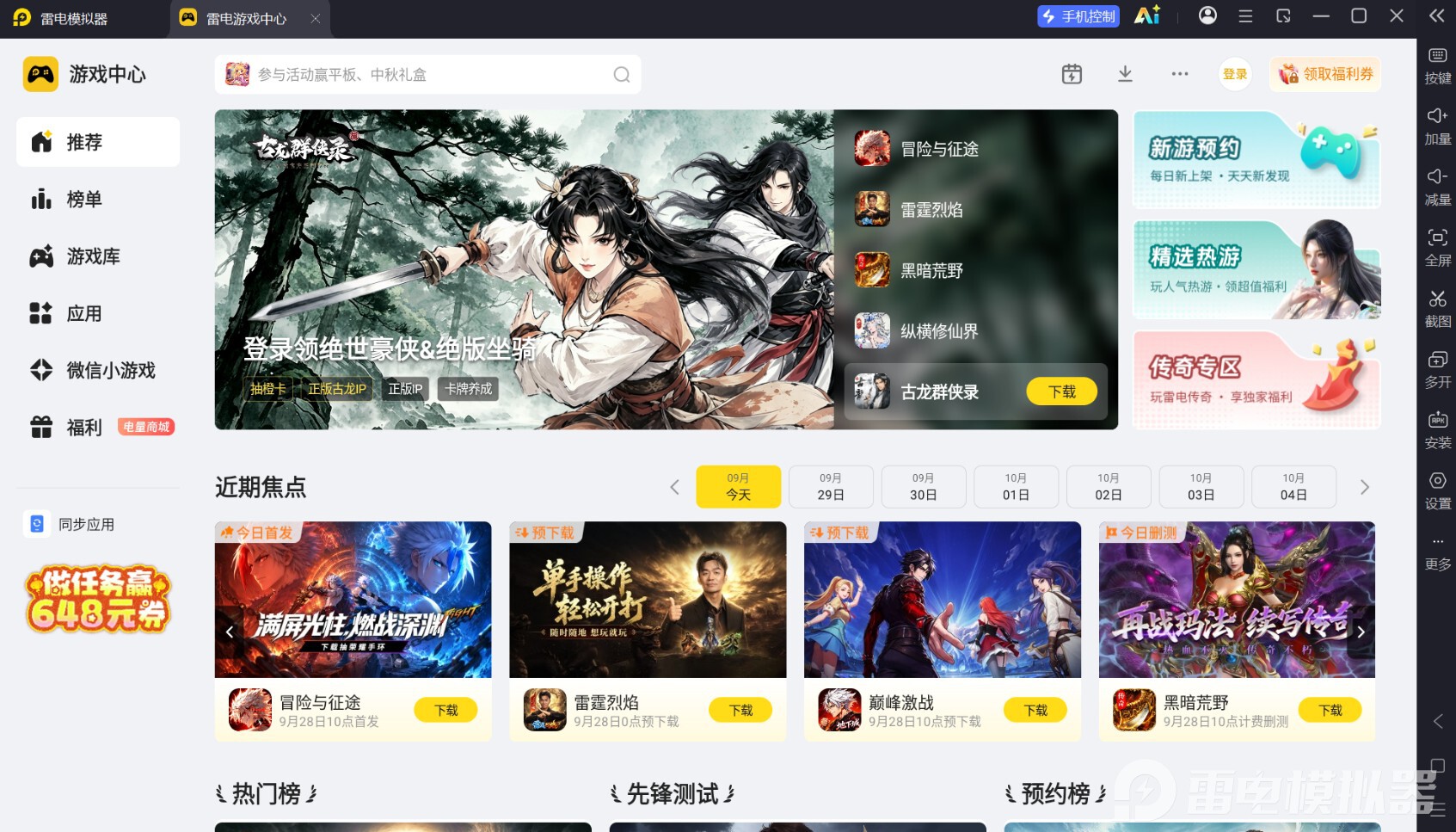 屏幕截图 2026-09-28 175549.png