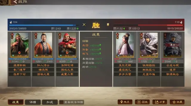 三国志王道天下武将羁绊搭配攻略 武将羁绊如何搭配图片