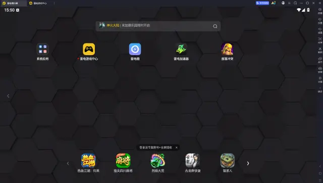 用电脑玩手游怎么玩 电脑玩手游方法分享图片