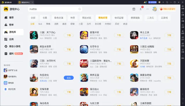 哪个手游模拟器好 哪个安卓模拟器不卡图片