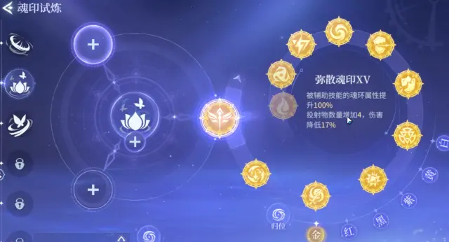斗罗大陆诛邪传说魂印玩法介绍 斗罗大陆诛邪传说魂印作用是什么图片