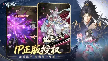 新大奉打更人电脑版怎么玩 新大奉打更人PC版去哪玩图片