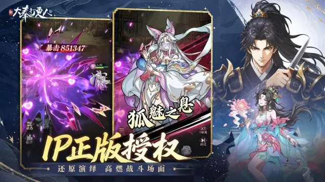 新大奉打更人电脑版怎么玩 新大奉打更人PC版去哪玩图片