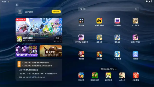 pc游戏模拟器安卓版推荐 pc游戏模拟器选哪个图片