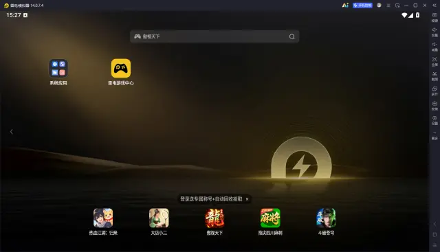 pc模拟器安卓版下载安装 pc手游模拟器哪个好图片