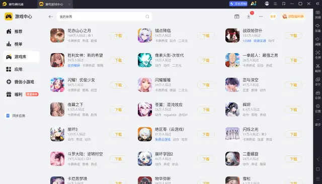 乙女游戏模拟器有哪些 乙女游戏模拟器推荐图片