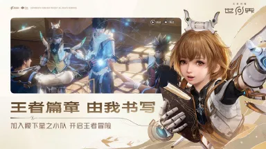 王者荣耀世界有多大 王者荣耀世界需要多少内存图片